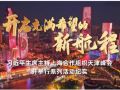 時政紀錄片丨開啟充滿希望的新航程——習近平主席主持上海合作組織天津峰會并舉行系列活動紀實
