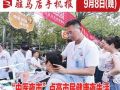 9月8日晚報(bào)