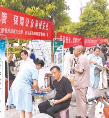 開展科普宣傳 普及藥品知識(shí)
