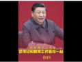 拾光紀·“人民教師無上光榮”，總書記和教育工作者在一起