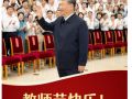 学习新语｜教师节快乐！