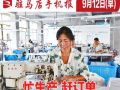 9月12日早报