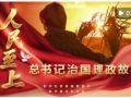 总书记治国理政故事｜人民至上