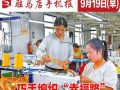 9月19日早報