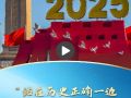 一習(xí)話丨“站在歷史正確一邊、站在人類文明進(jìn)步一邊”