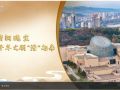 【習(xí)聲回響·文韻中國】守護(hù)青銅瑰寶 讓千年文明“活”起來