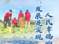 【講習(xí)所·中國(guó)與世界】習(xí)近平：發(fā)展是實(shí)現(xiàn)人民幸福的關(guān)鍵