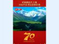 独家视频丨石榴花开映天山——对新疆这片土地 习近平总书记念兹在兹