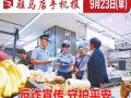9月23日早报