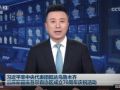 习近平率中央代表团抵达乌鲁木齐出席新疆维吾尔自治区成立70周年庆祝活动