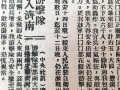 1938年，抗日游击队攻进了济南城