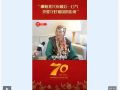 独家视频丨接见现场暖心一幕：这位83岁的“人民楷模”，想对总书记说句心里话