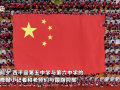 庆祝新中国成立76周年 西平县天中晚报小记者深情献礼