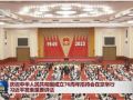 庆祝中华人民共和国成立76周年招待会在京举行 习近平发表重要讲话