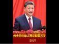 拾光纪·“中国一定行，中国一定能”！伟大的中华人民共和国万岁！