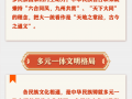 学习进行时｜最深沉、最持久的情感所系