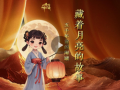 5000年前的陶罐藏着月亮的故事丨闪耀吧！中华宝藏