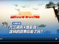 九三阅兵+皮影戏 这样的效果你爱了吗？