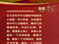 看图学习·追光的你｜心之所系、情之所归 总书记这样阐释爱国情怀