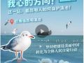 幸会中国｜坚持把美丽中国建设转化为全民行动，守护高原明珠！