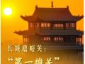 跟着总书记探寻中华文明｜长城嘉峪关：“第一雄关” 雄浑壮阔