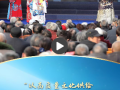 一习话·文脉华章丨“以高质量文化供给增强人们的文化获得感、幸福感”
