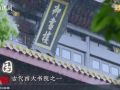 【文脉华章】文博公开课丨从北宋走来的岳麓书院，如何在现代大学中续写传奇？