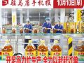 10月10日早报