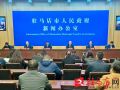 “十四五”期间驻马店制造强市建设实现新突破——“1314”挑大梁 工业经济综合实力晋级全省第五