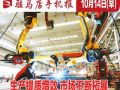 10月14日早报