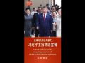 此行间·动态壁纸！习近平全球妇女峰会讲话金句来了