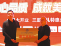 打造百姓信赖的家装品牌 方寸·生活家装饰驻马店旗舰店开业