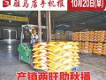 10月20日早报