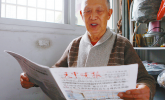 路修正：读报是一种文化养老方式