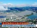 【学习贯彻党的二十届四中全会精神】为基本实现社会主义现代化而接续奋斗