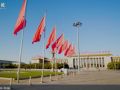 习言道｜把造福人民作为根本价值取向