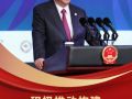 学习新语｜“积极推动构建亚太命运共同体”
