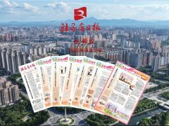 《駐馬店日報》“十四五”教育強市建設(shè)特別報道視頻版