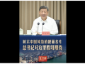 此行间·展示中国风范的靓丽名片！总书记对这里殷切期待