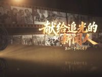 這是來(lái)自各行各業(yè)的“記者節(jié)禮物”，請(qǐng)查收！