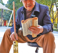 地为纸 水为墨 八旬老人的“诗意修行”