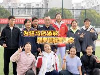 为驻马店添彩！韩梦瑶载誉归来