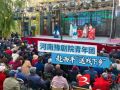 河南豫剧院青年团赴西平“送戏下乡”
