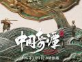 多部动画将上线 《罗小黑战记》回归，《中国奇谭2》定档元旦