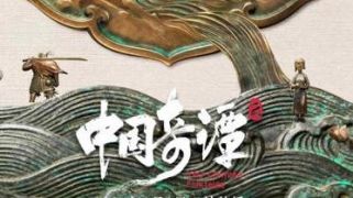多部動畫將上線 《羅小黑戰記》回歸，《中國奇譚2》定檔元旦