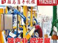 11月26日早报