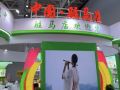 天中农珍耀盛会 链动产销启新程