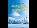 壹视界·我们的“十五五”｜中国市场这么大，突出优势是什么？