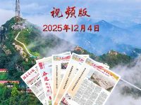 五年蝶變，看上蔡！點(diǎn)擊觀(guān)看“十四五”成就特別報(bào)道視頻版 見(jiàn)證奮斗足跡