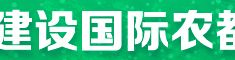 探秘地标产品 建设国际农都